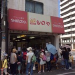 User's review image for シロヤベーカリー 藤田店