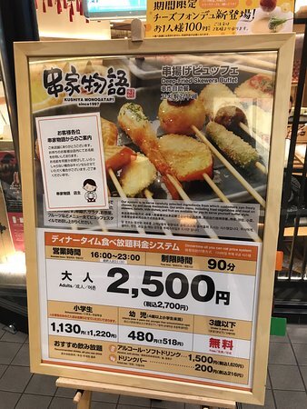 用戶對於串家物語 新宿東宝ビル店的評論圖