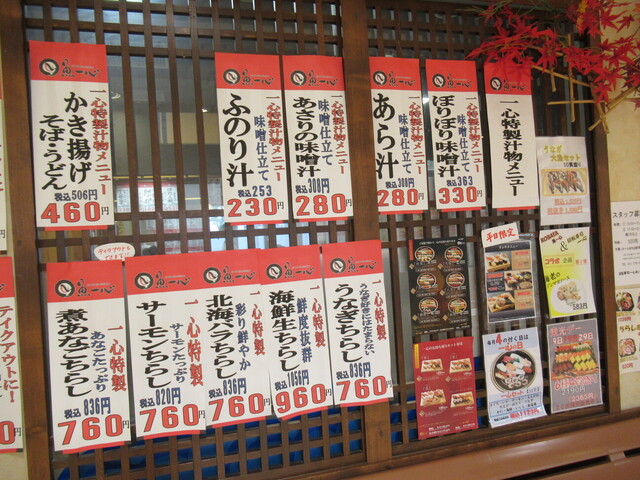 用户对于回転寿し 一心 あいの里店的评论高清图