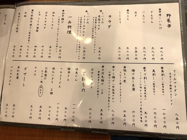 User's recommendation image for えいき