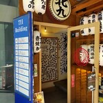 用戶對於北九州酒場的評論圖