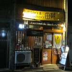 用户对于田歌食工房的评论图