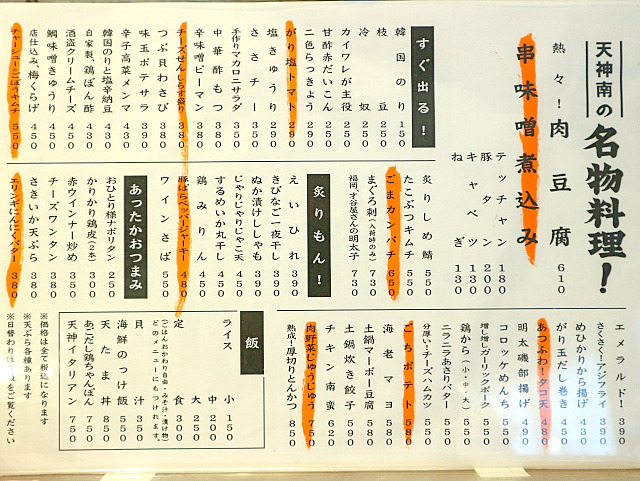 用戶對於食堂うめぼし 天神南的評論圖