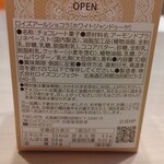 用戶對於ロイズ ロイズタウン工場直売店的評論圖