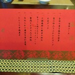 用戶對於ホテルオークラ 中国料理「桃花林」 日本橋室町賓館的評論圖