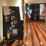 User's review image for 個室空間×創作ダイニング みやび アポロビル店