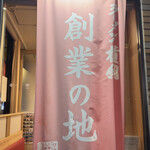 用户对于ラーメン横綱 吉祥院本店的评论图