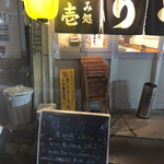 User's review image for 焼鳥壱