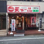 User's review image for 天下一品 江坂店