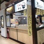 用户对于たいやき一休 大谷地店的评论图