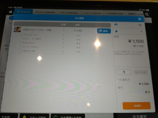 用戶對於Asian Dining & Bar SAPANA 水道橋店的評論高清圖