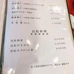 User's review image for 中国料理 ちゅん