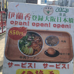 用户对于伊蘭香的评论图