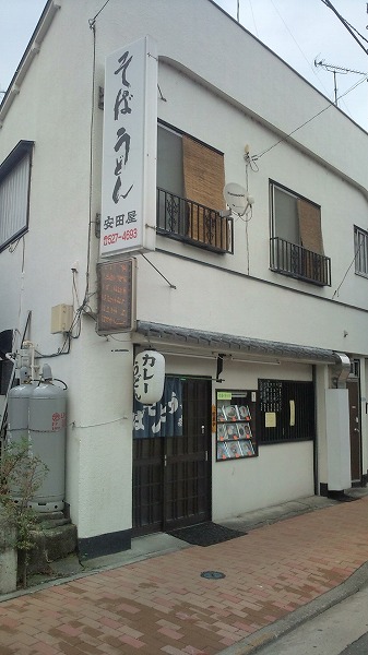 用戶對於安田屋的評論圖