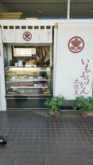 用戶對於土佐屋的評論高清圖