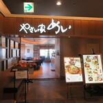 用戶對於やさい家めい 五反田東急スクエア店的評論圖