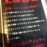 用戶對於とんやどんや 久留米一番街店的評論圖