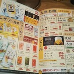 用戶對於串カツ田中 函館五稜郭店的評論圖