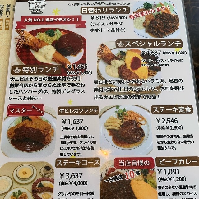 User's recommendation image for グリルショップ やの