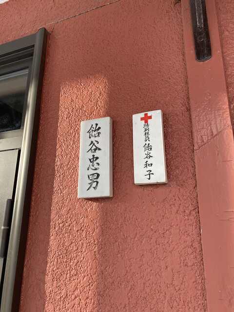 用户对于飴屋六兵衛本舗的评论高清图
