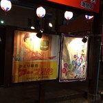 User's review image for 団欒 炎 潮見店