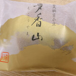 用户对于森八 東京店的评论图