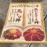 用戶對於馬喰ろう 新橋店的評論圖