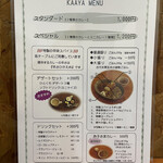用户对于京都スパイスカレー KAAYA的评论图