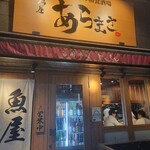 用戶對於魚屋あらまさ 赤坂本店的評論圖