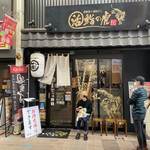 User's review image for 活鮨の虎