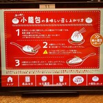 用戶對於羽根つき焼小籠包 鼎’s ルクア大阪店的評論圖