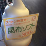 用戶對於島の人 礼文島本店的評論圖