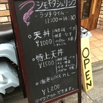 用戶對於シモキタシュリンプ的評論圖