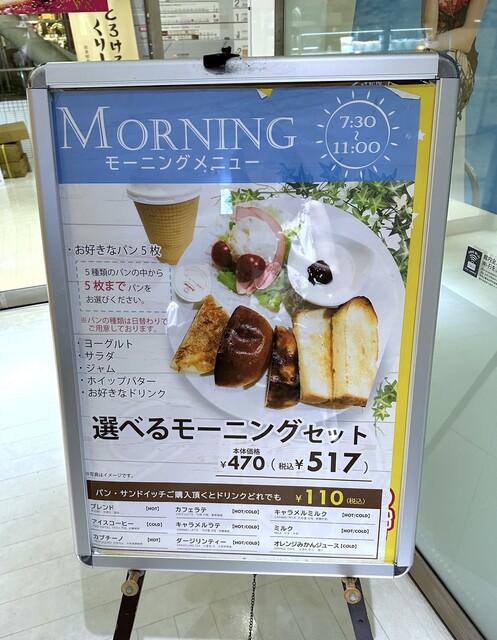 User's recommendation image for 神戸屋ブレッズ 福岡パルコ店