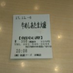 User's review image for 松屋 吉塚店