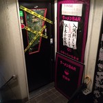 User's review image for ラーメンBAR スナック、居酒屋