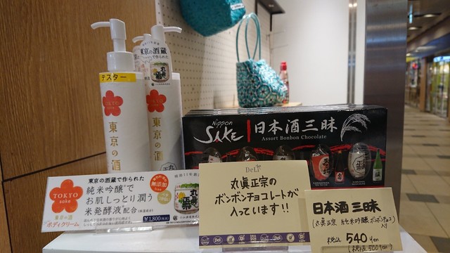 用戶對於グリーンデリ エキュート赤羽店的評論高清圖