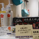 用戶對於グリーンデリ エキュート赤羽店的評論圖