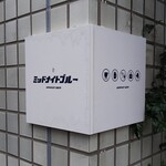 用戶對於ミッドナイトブルー的評論圖