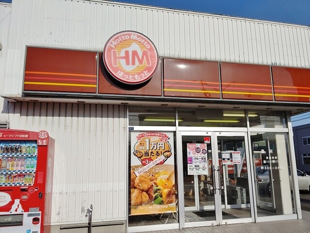 用户对于ほっともっと 真栄店的评论高清图