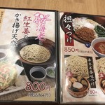 用戶對於生そばあずま 甘木店的評論圖