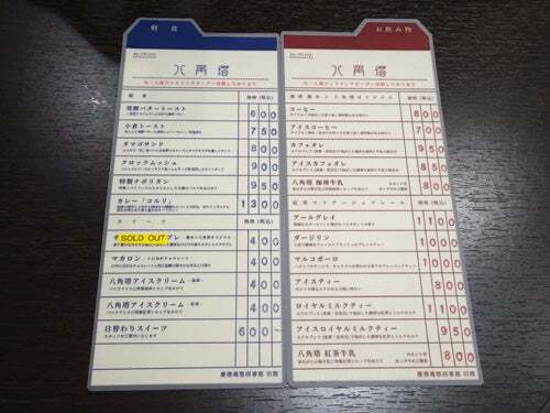 用戶對於八角塔的評論高清圖