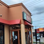 User's review image for なか卯 千歳店