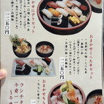 用戶對於三好寿し的評論圖