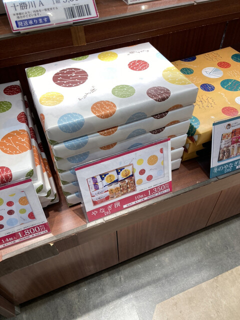 用户对于柳月 イオン札幌琴似店的评论高清图