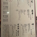 用戶對於博多華味鳥 銀座4丁目店的評論圖
