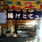 用户对于北見食品工業株式会社 直売店的评论图