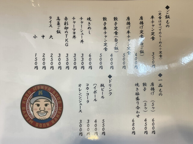 用户对于麺屋 工藤 藤井寺店的评论高清图