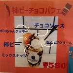 User's review image for cafe POKO POKO Soft serve ice cream