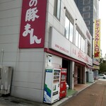 用戶對於小倉 揚子江の豚まん 本社工場的評論圖